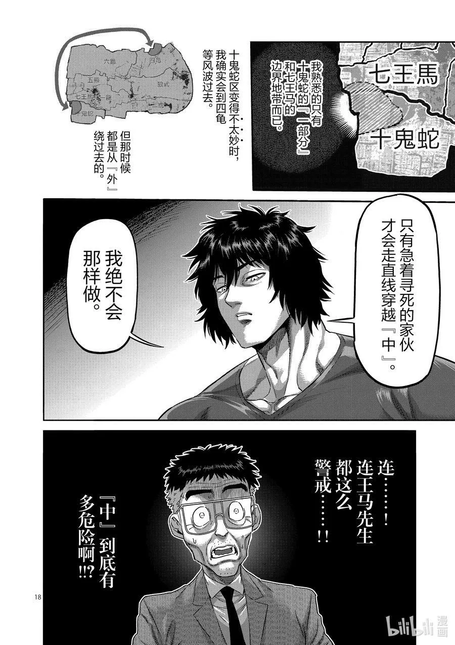 198 去就对了 第18页
