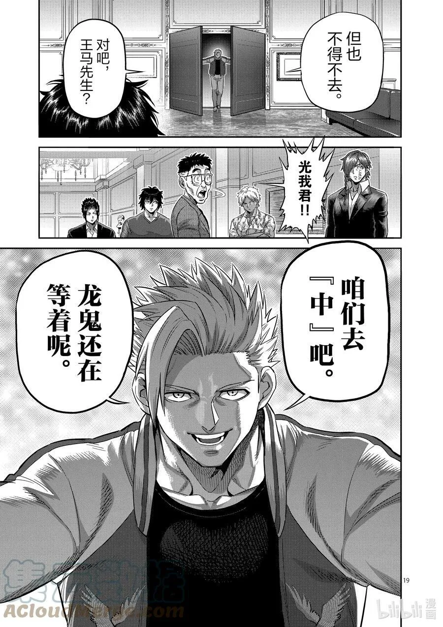 198 去就对了 第19页