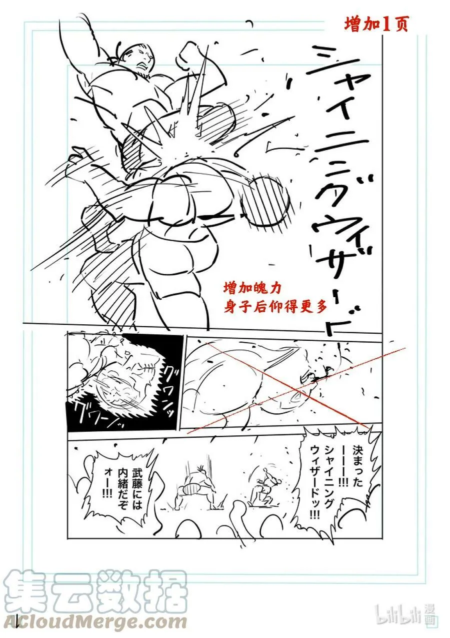 198 去就对了 第21页