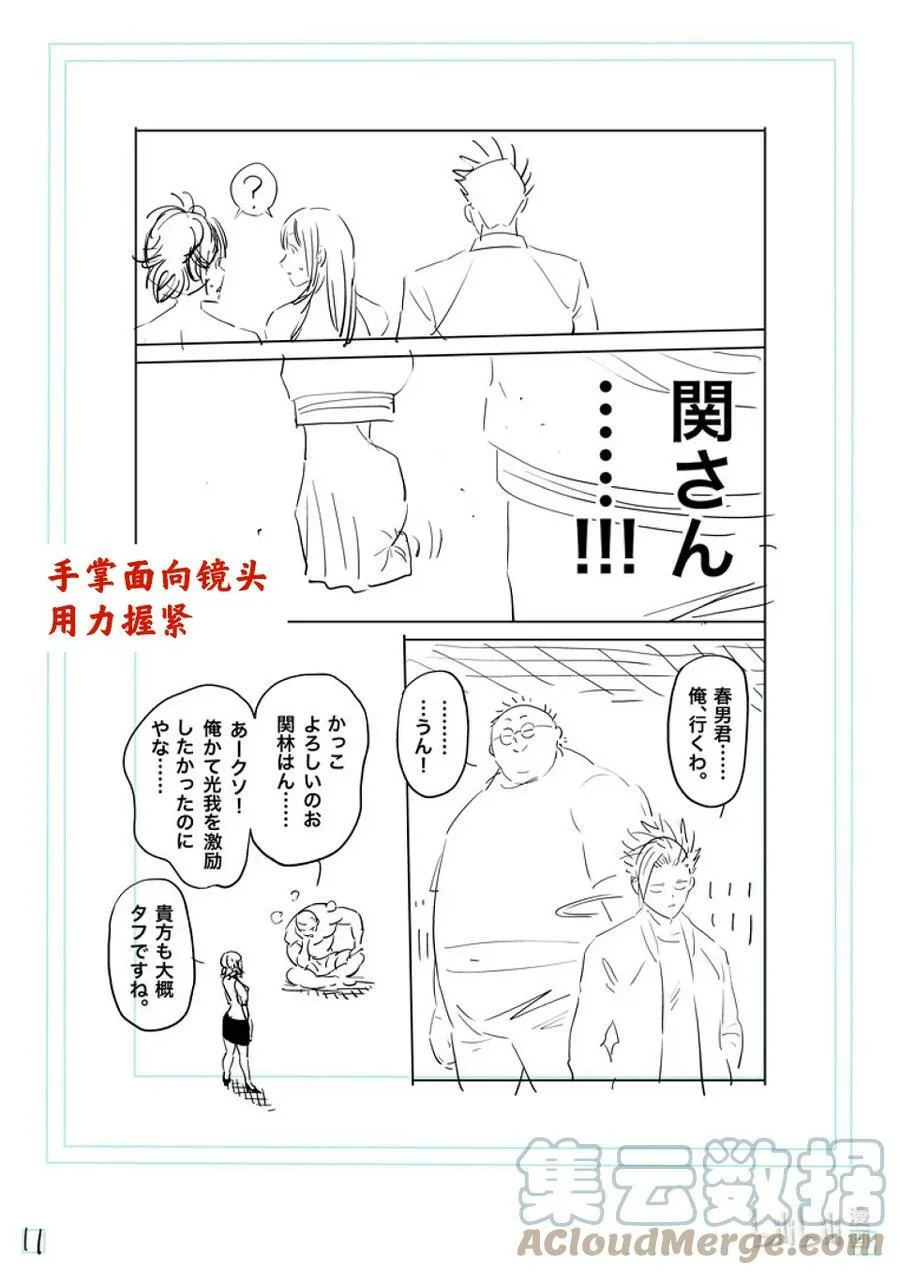 198 去就对了 第31页