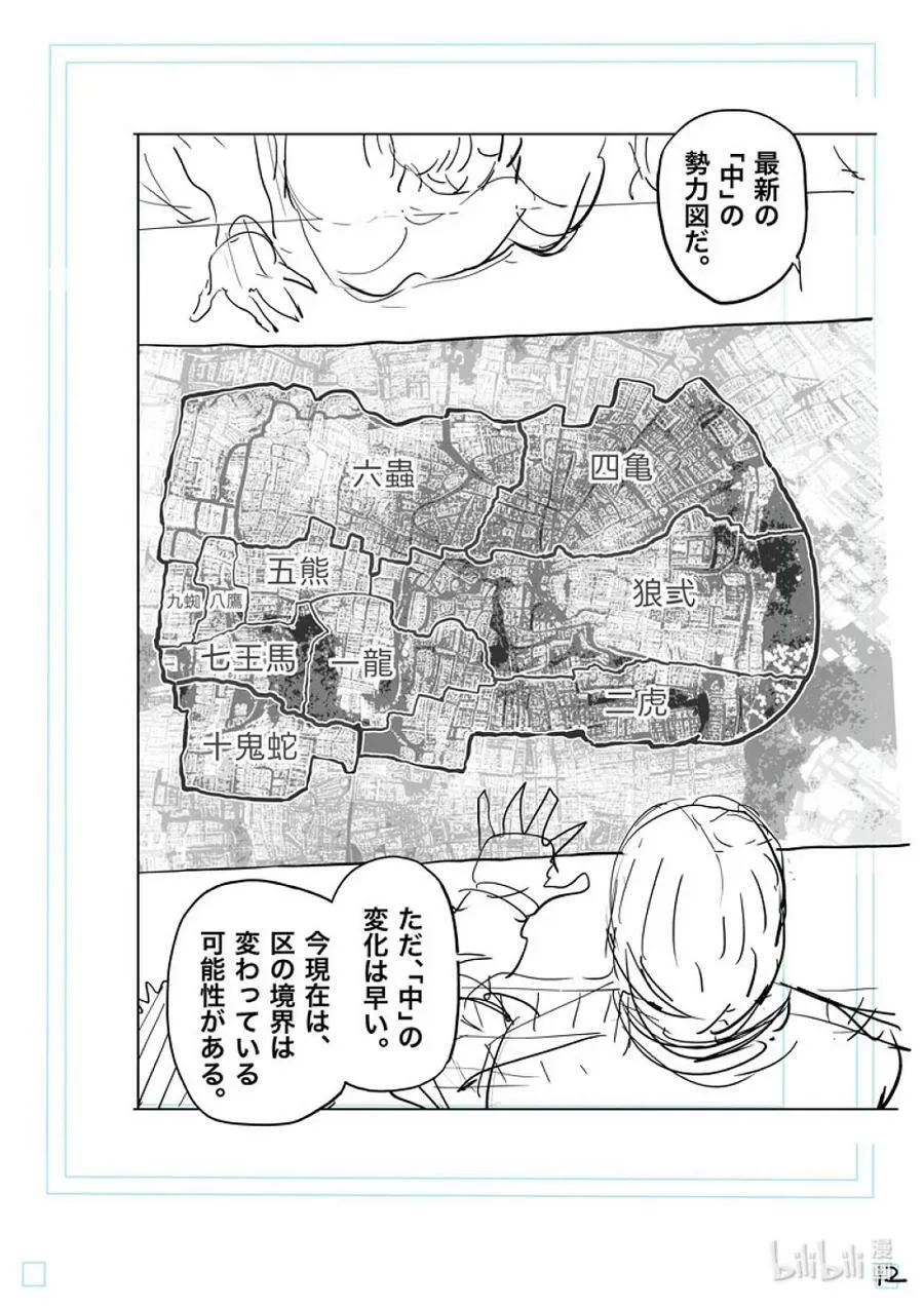 198 去就对了 第32页