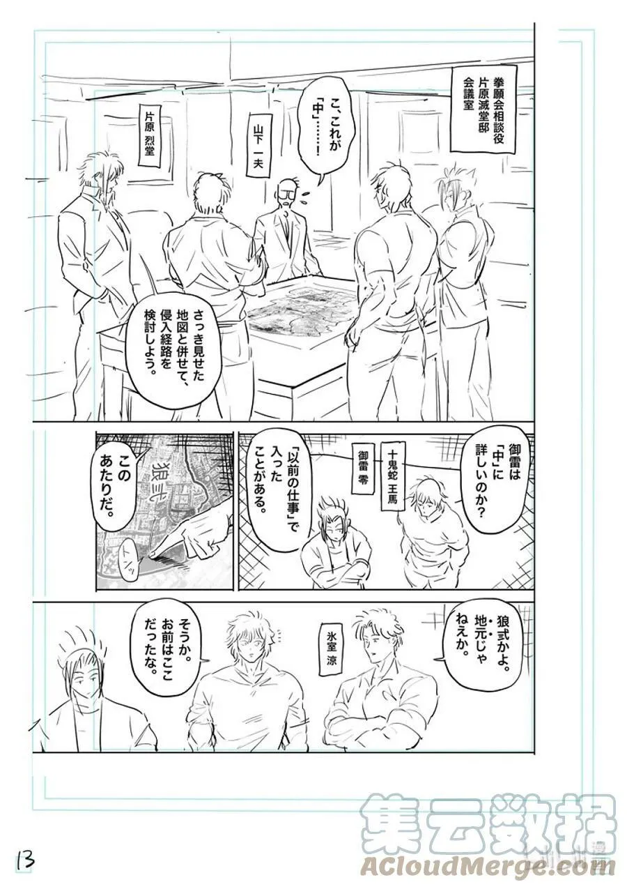 198 去就对了 第33页