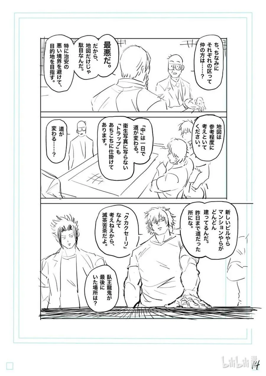 198 去就对了 第34页