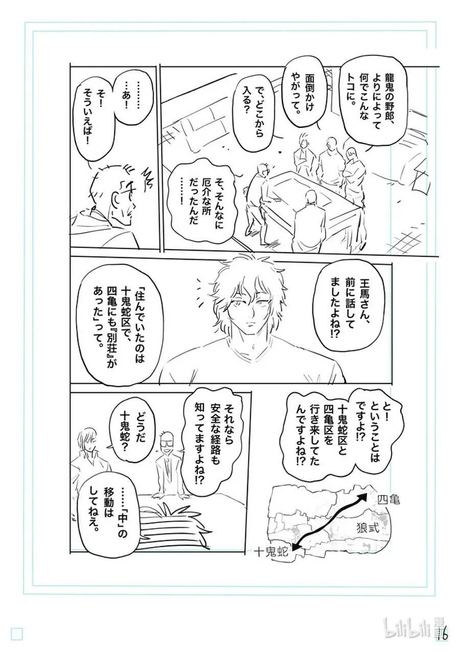198 去就对了 第36页