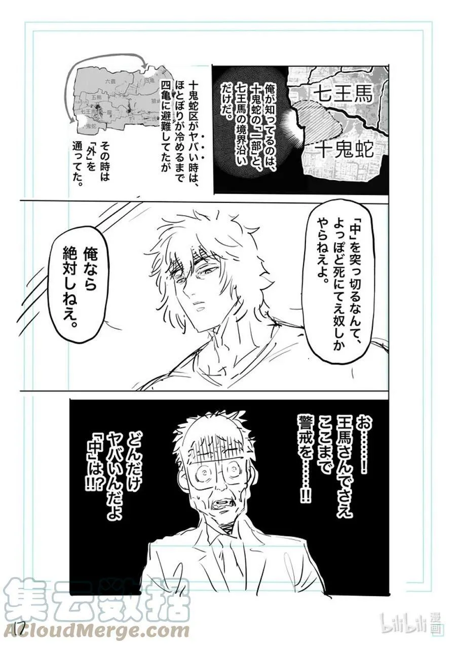 198 去就对了 第37页