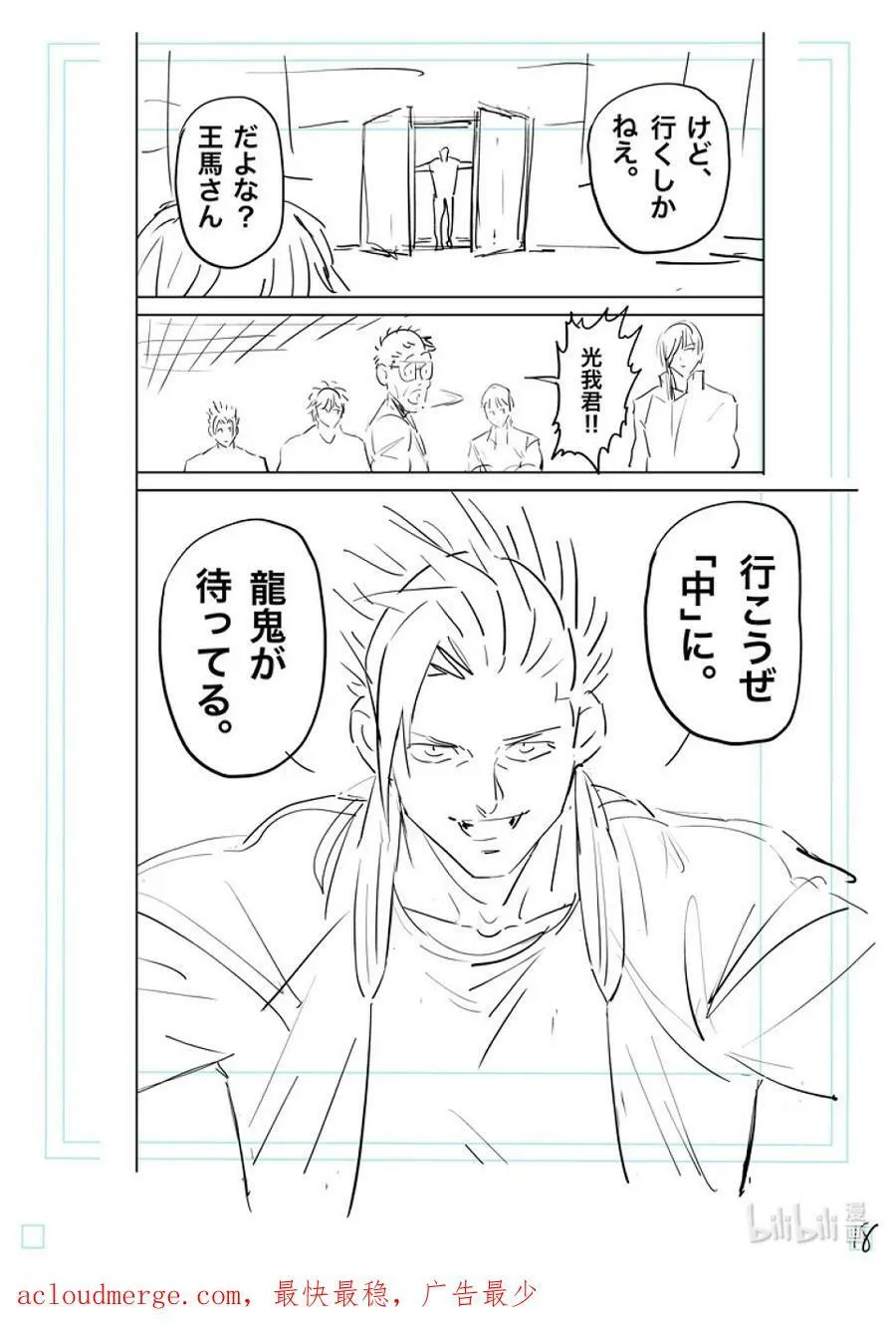 198 去就对了 第38页
