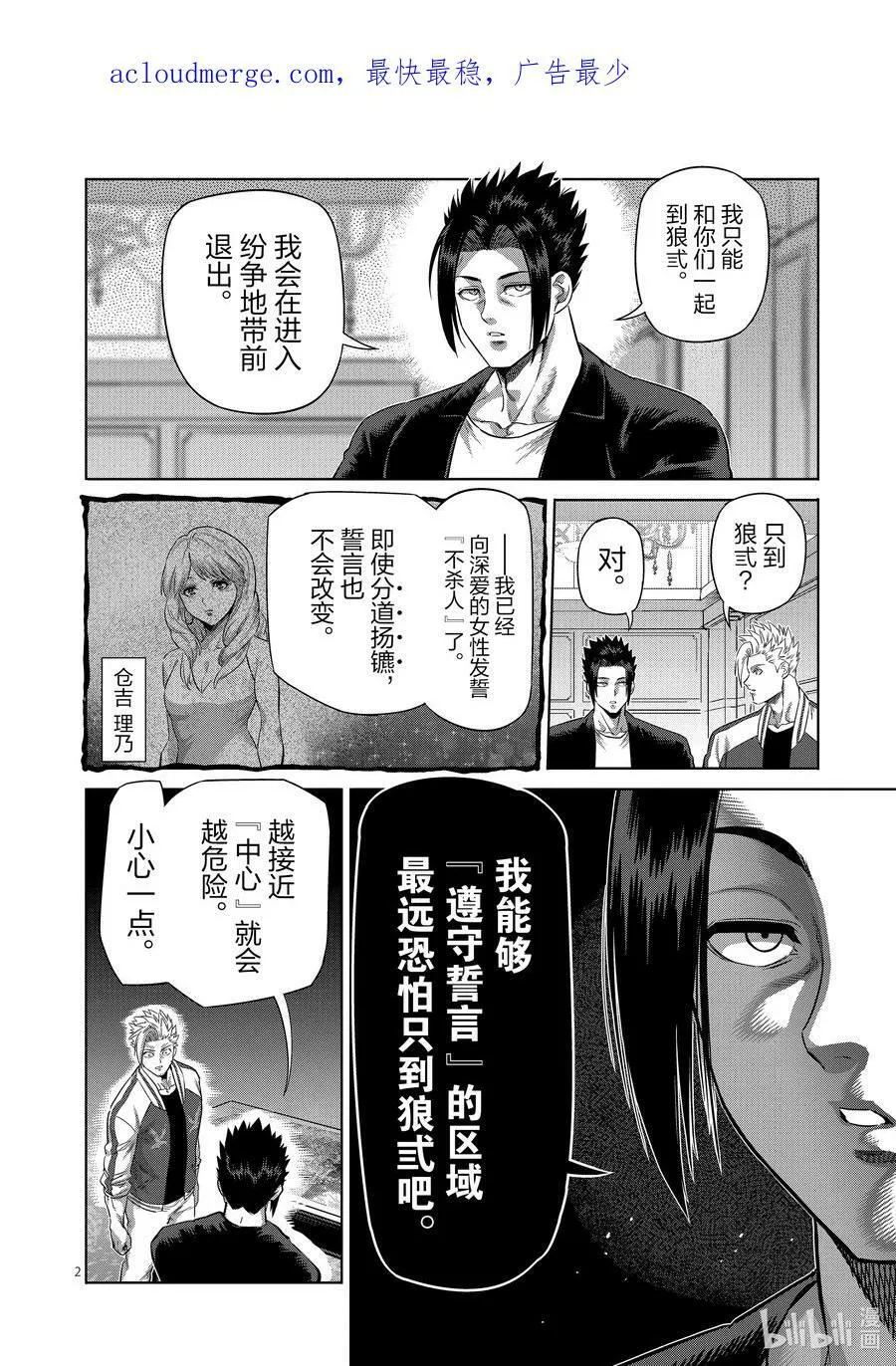 198 去就对了 第43页