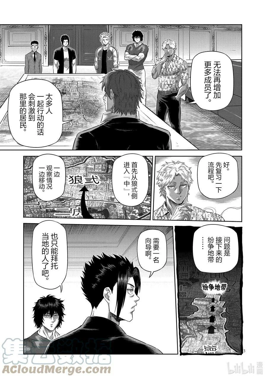 199 往『中』 第3页