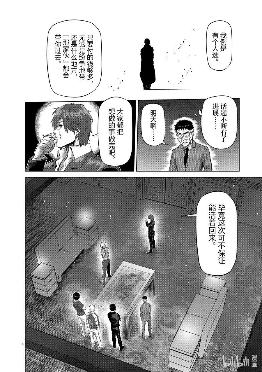 199 往『中』 第4页