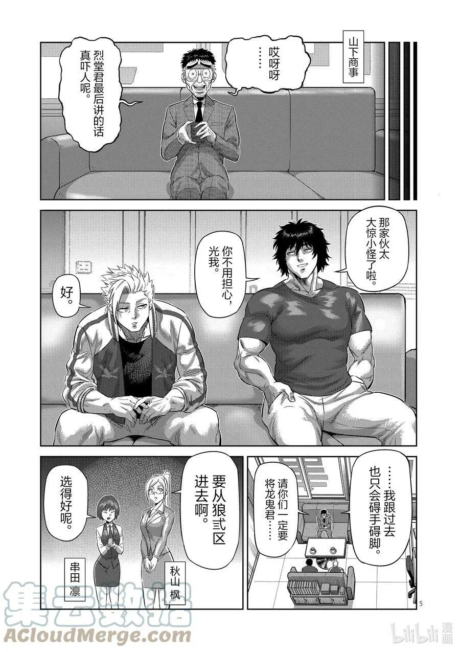199 往『中』 第5页