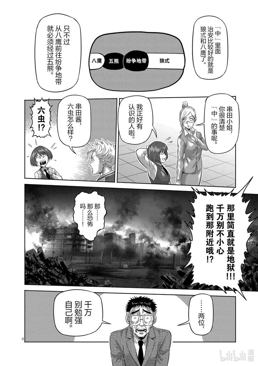 199 往『中』 第6页