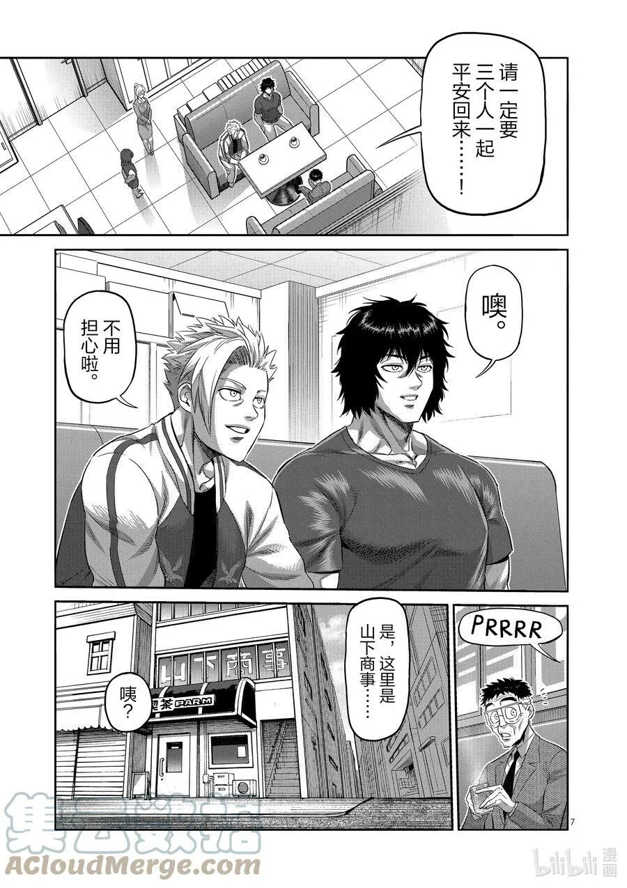 199 往『中』 第7页