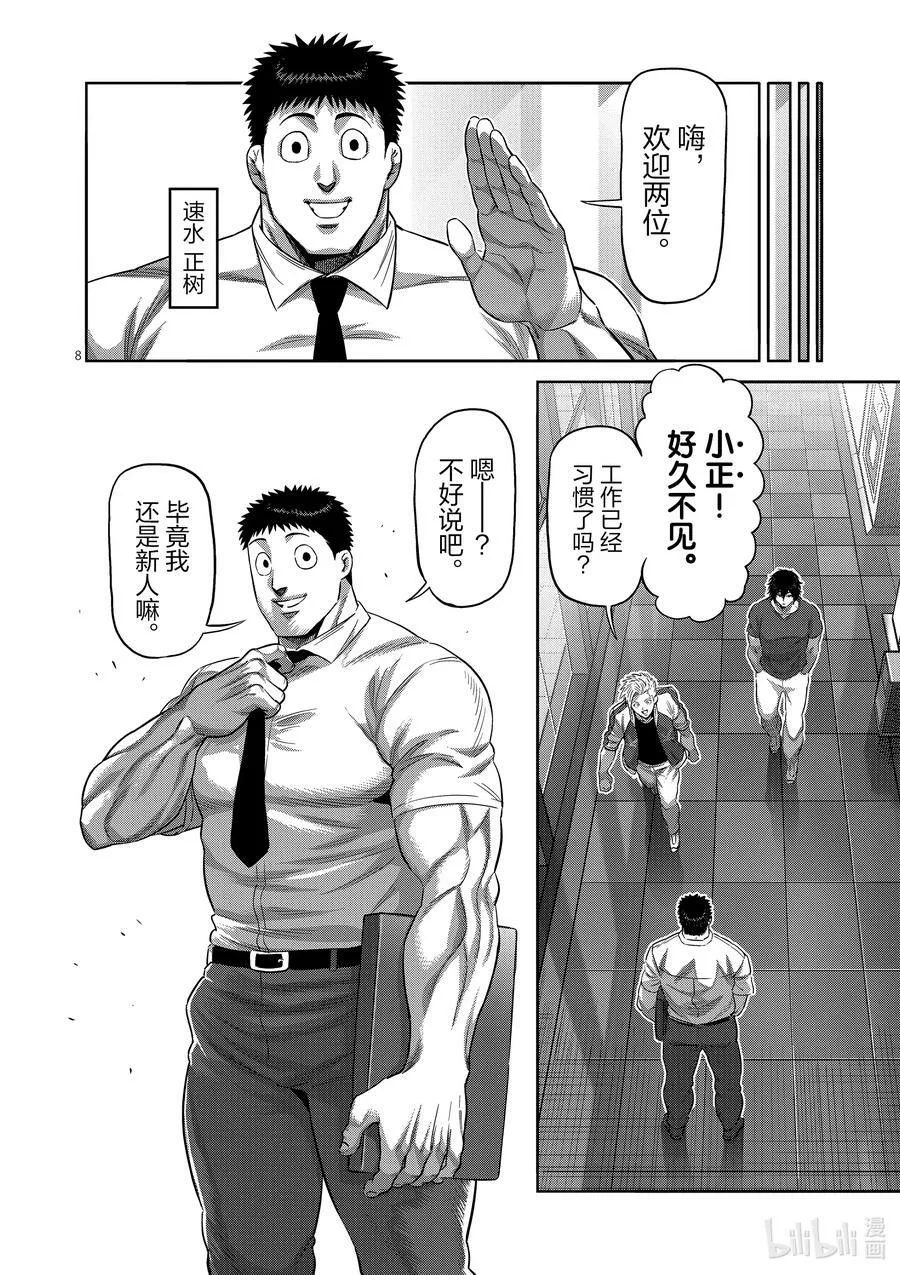 199 往『中』 第8页