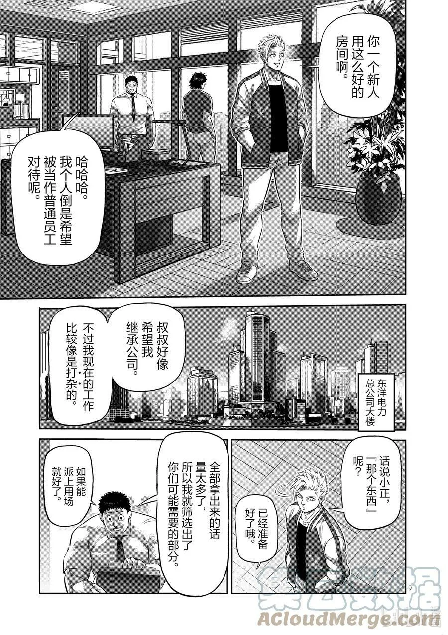 199 往『中』 第9页