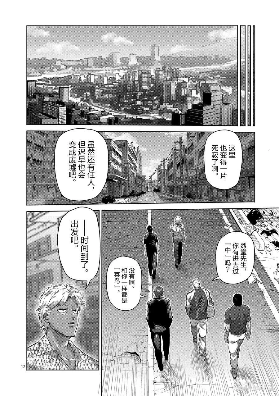 199 往『中』 第12页