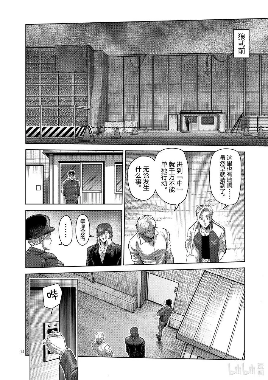 199 往『中』 第14页