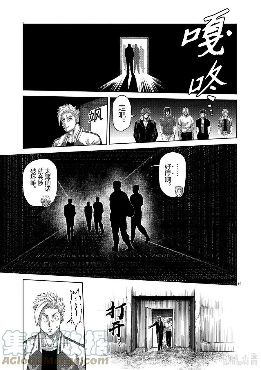 199 往『中』 第15页