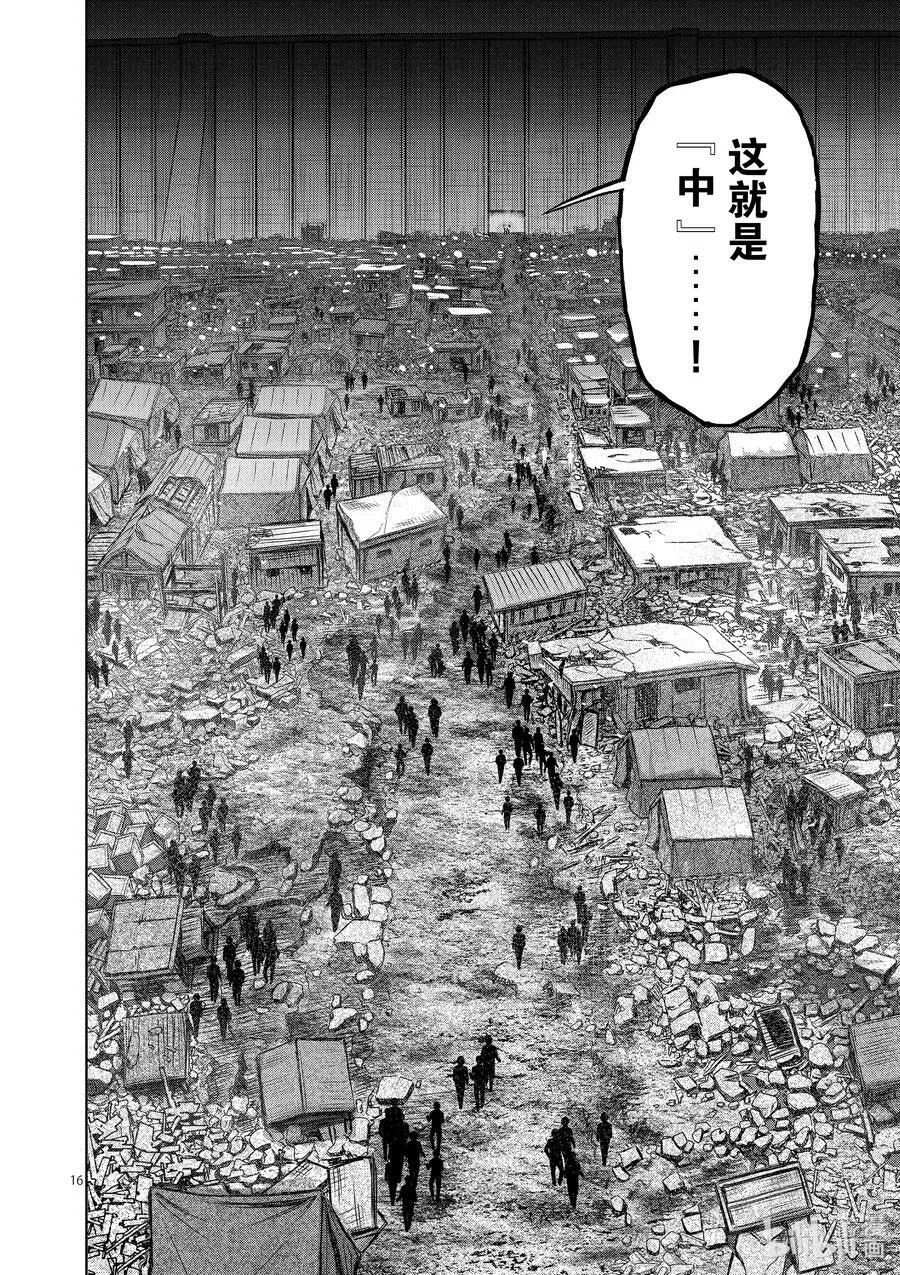 199 往『中』 第16页