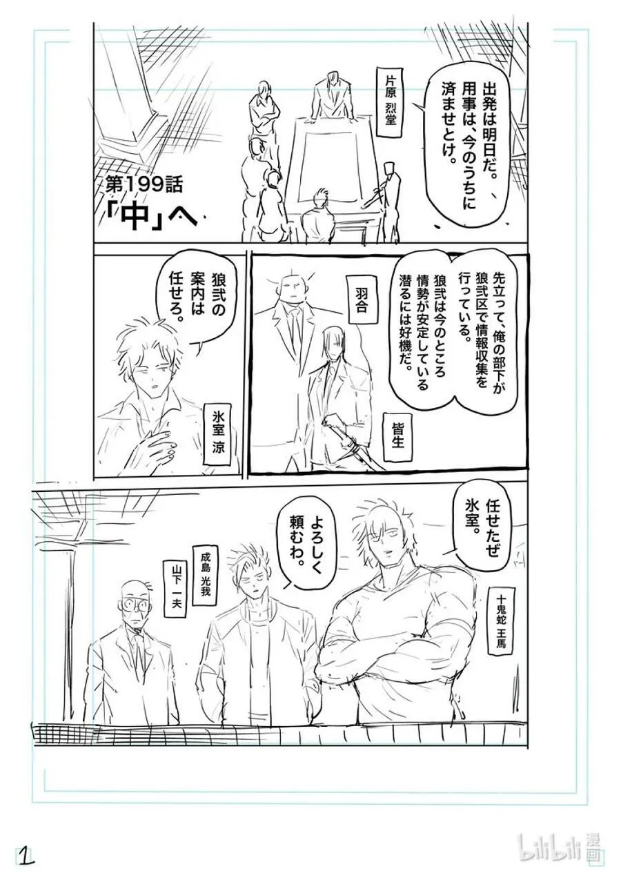 199 往『中』 第18页