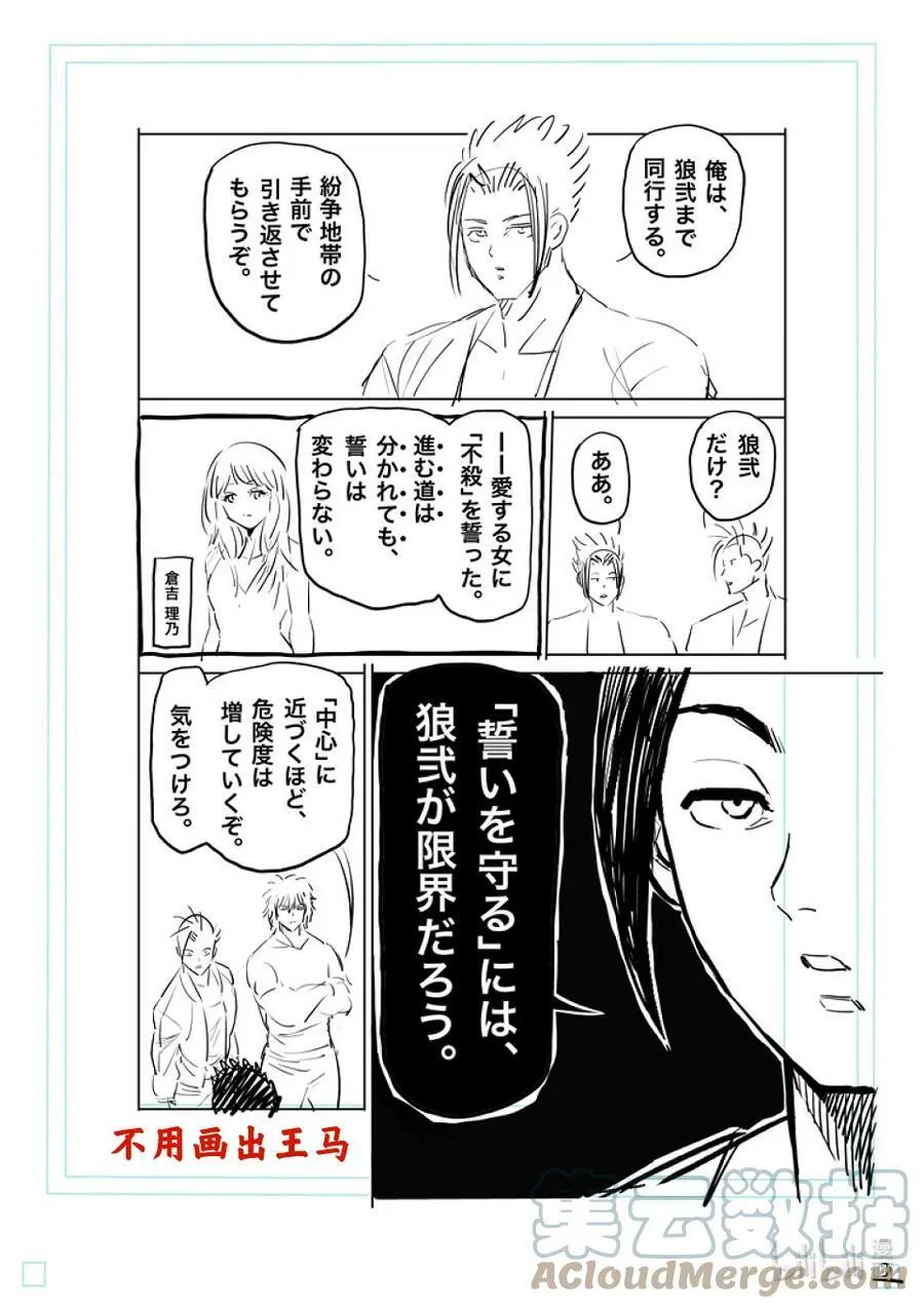 199 往『中』 第19页