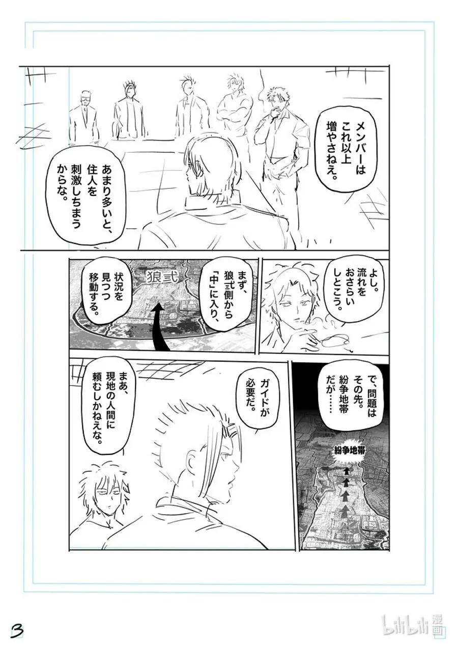 199 往『中』 第20页