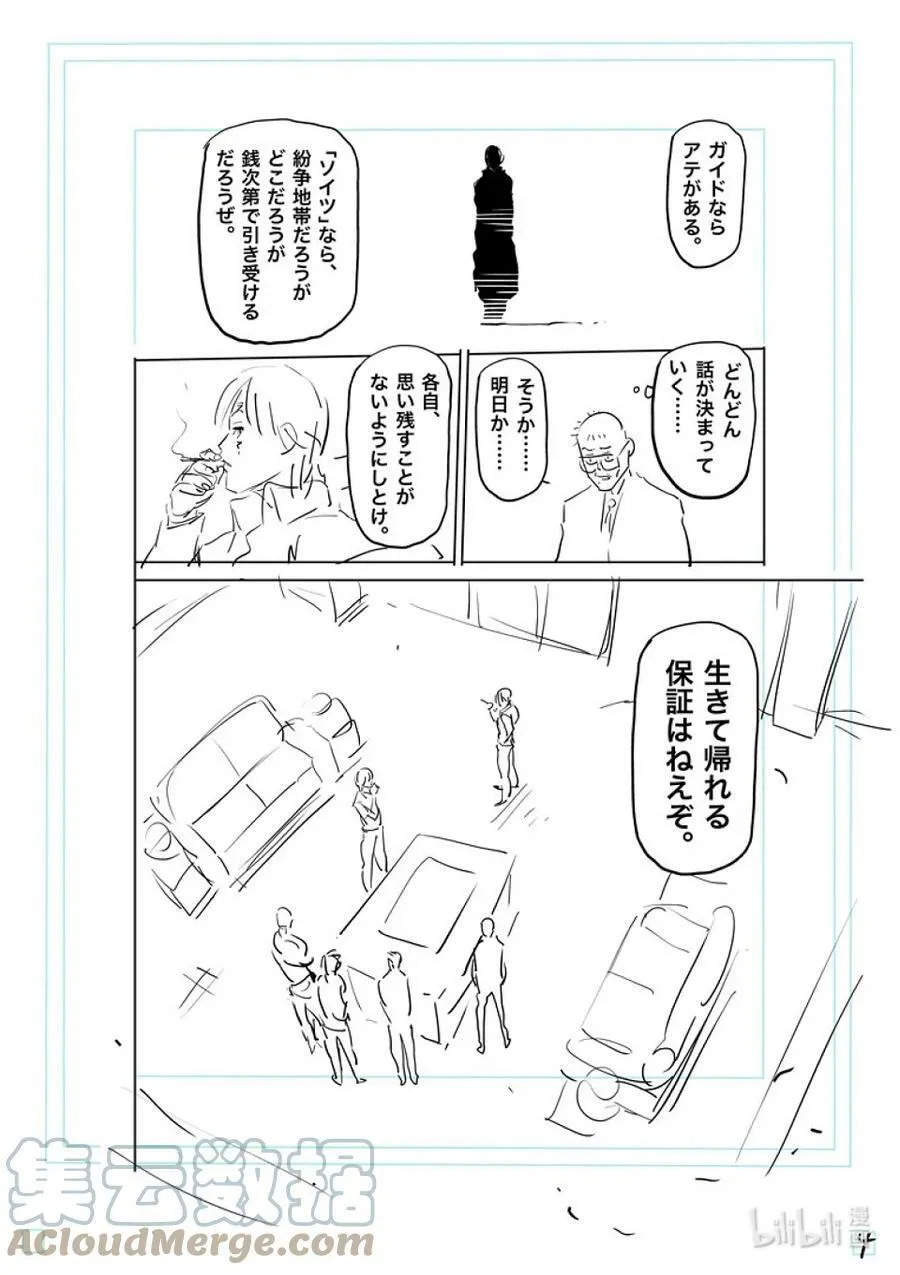 199 往『中』 第21页