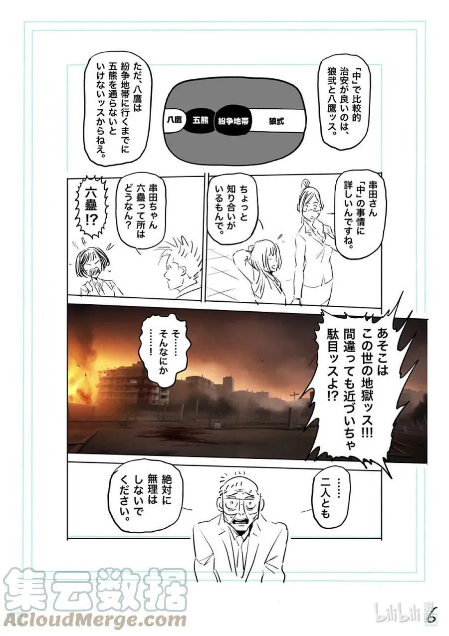 199 往『中』 第23页