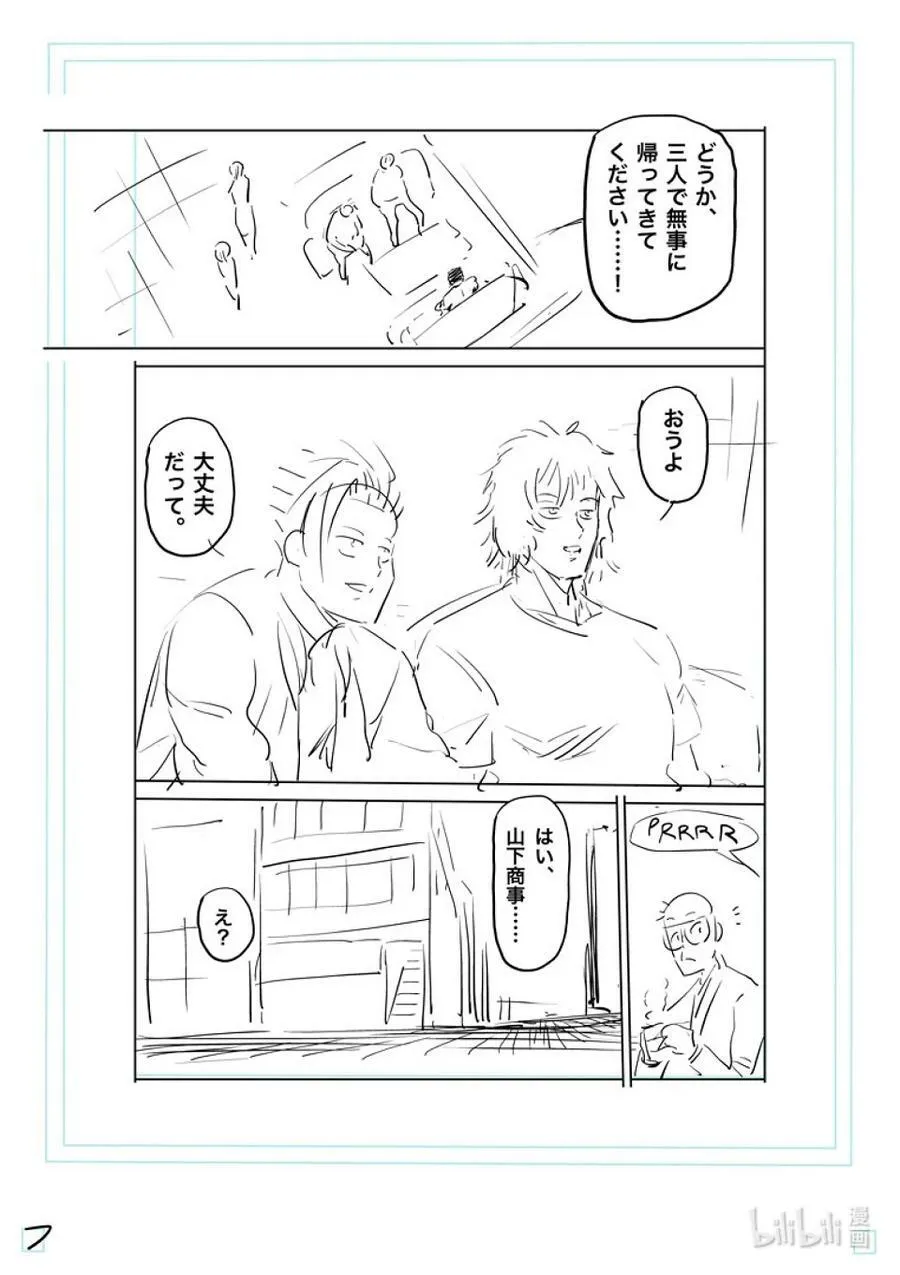 199 往『中』 第24页