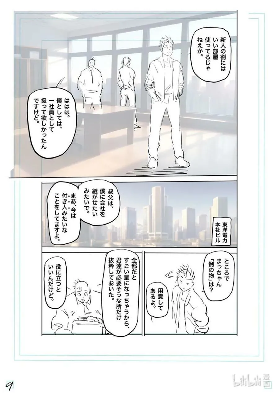 199 往『中』 第26页