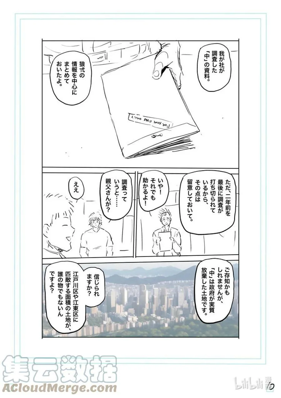 199 往『中』 第27页