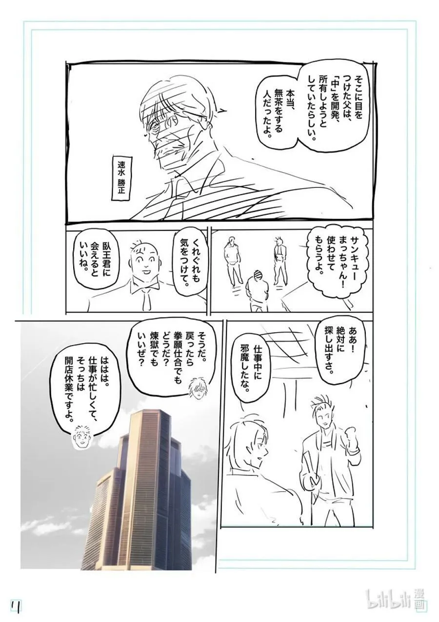 199 往『中』 第28页