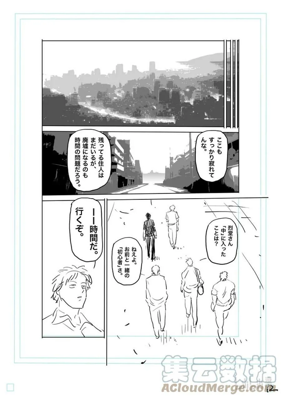 199 往『中』 第29页
