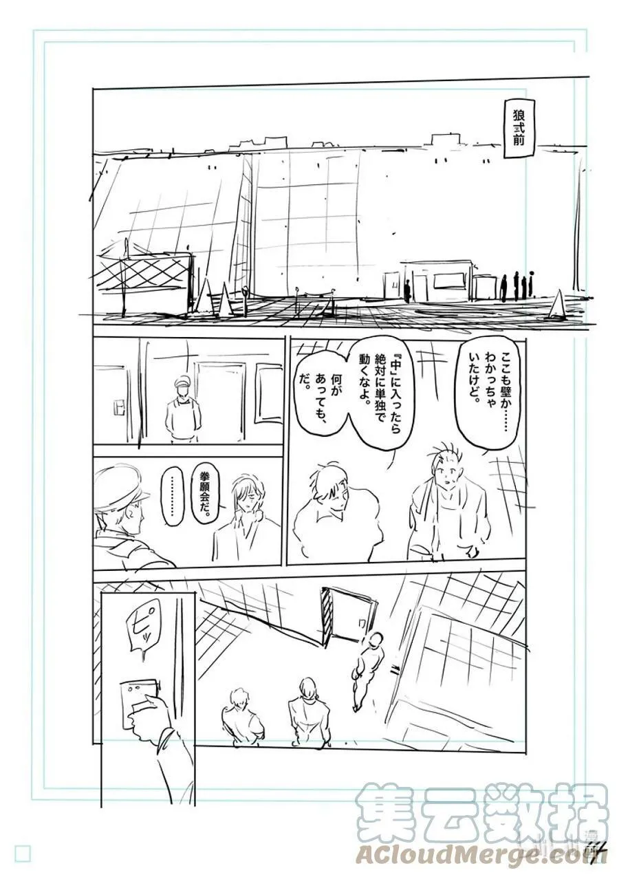199 往『中』 第31页