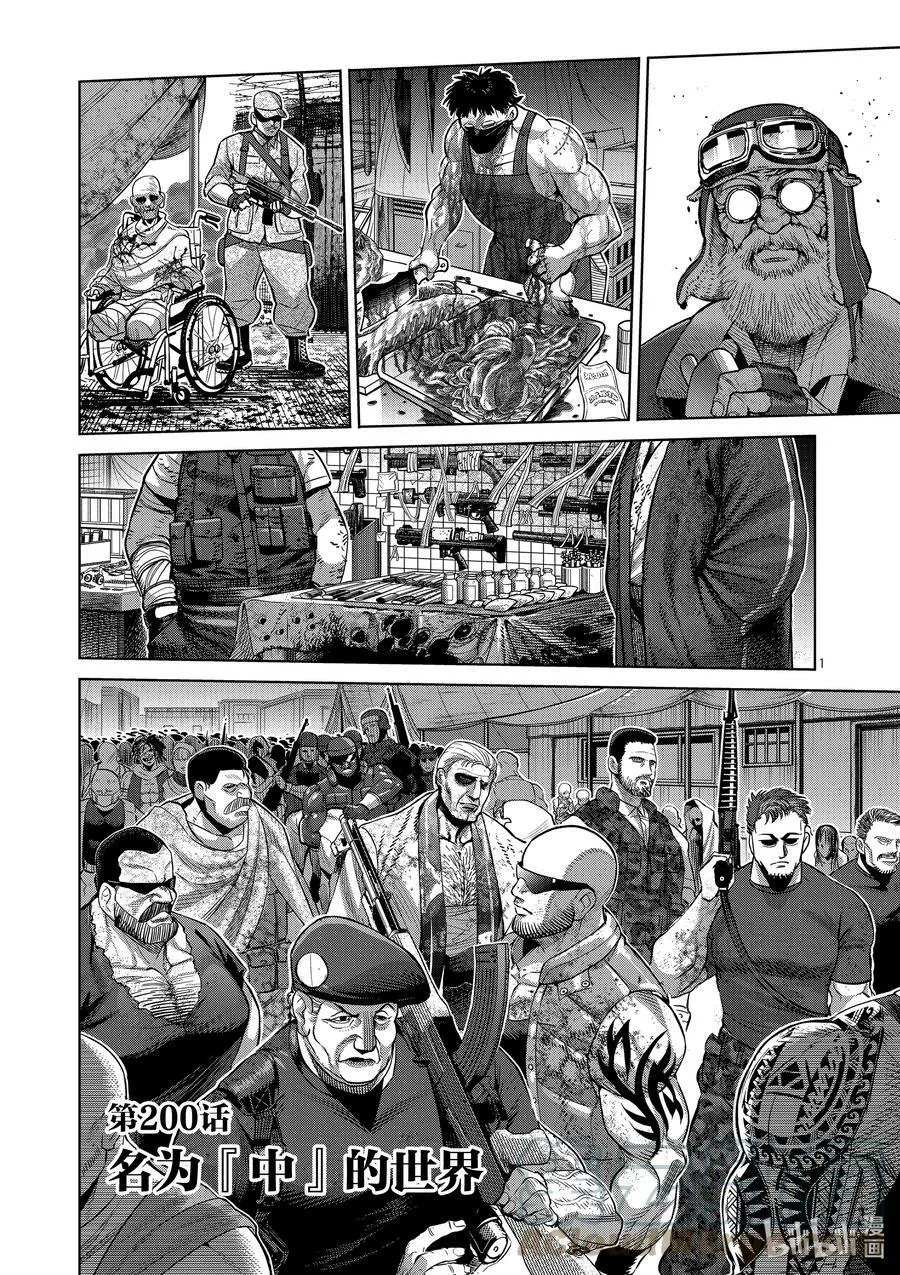 200 名为『中』的世界 第1页