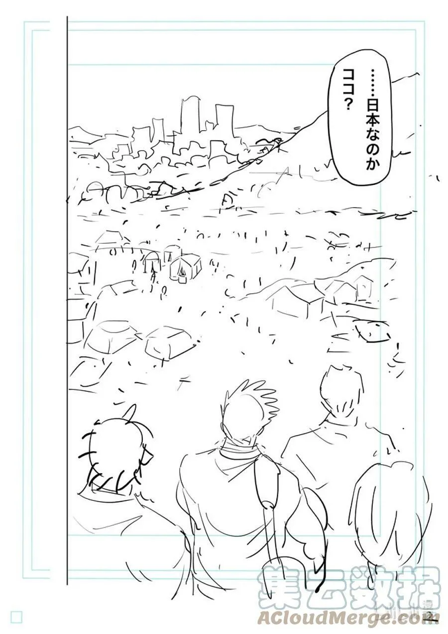 200 名为『中』的世界 第21页