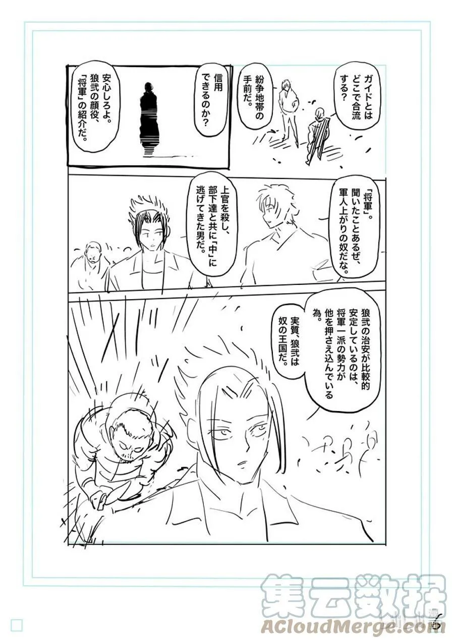 200 名为『中』的世界 第25页