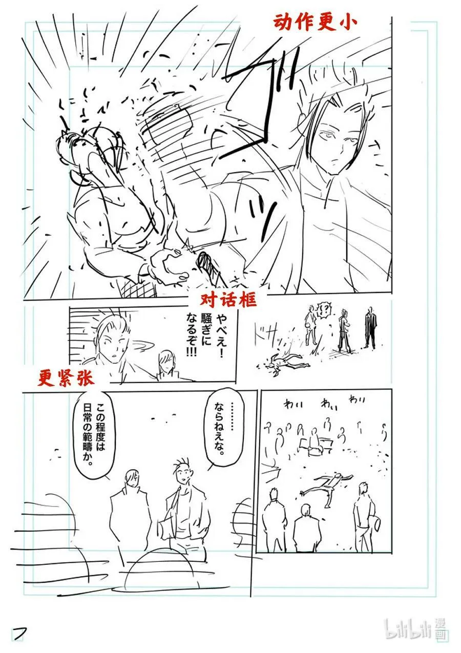 200 名为『中』的世界 第26页
