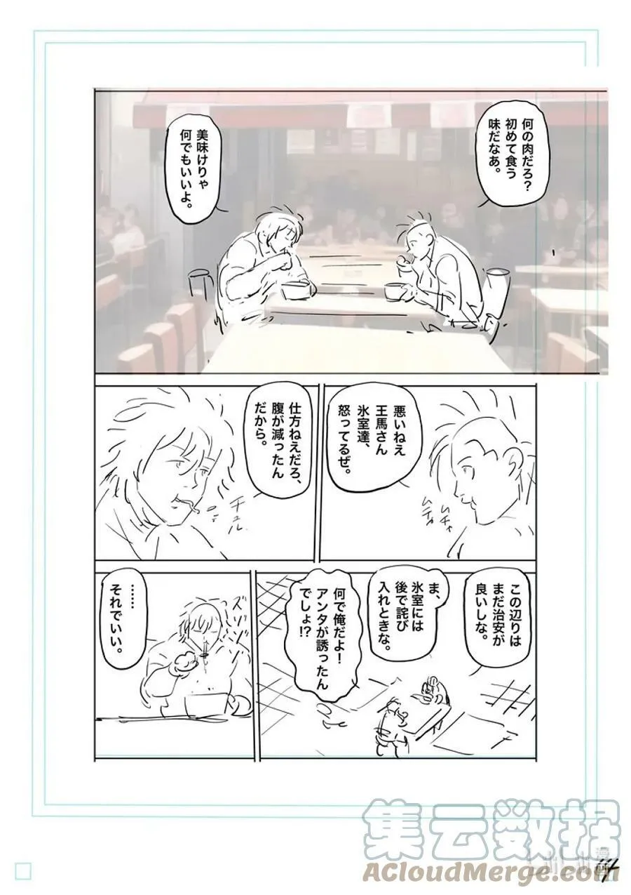 200 名为『中』的世界 第33页