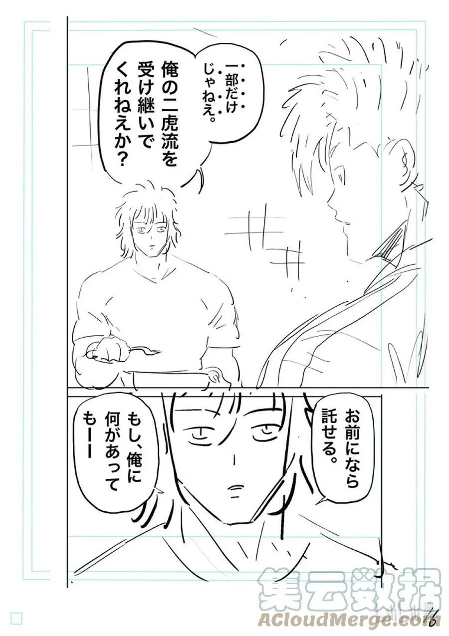 200 名为『中』的世界 第35页