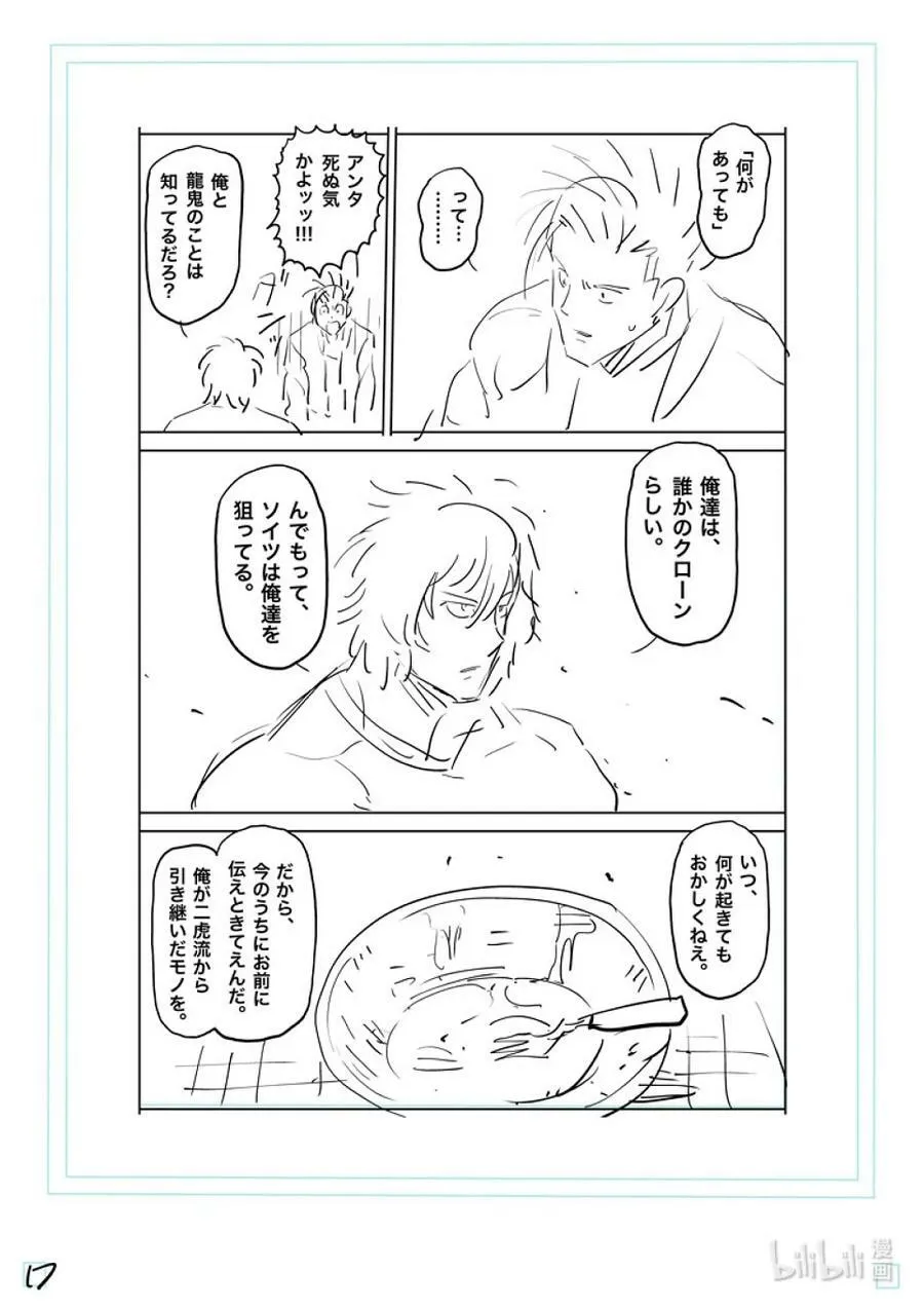 200 名为『中』的世界 第36页