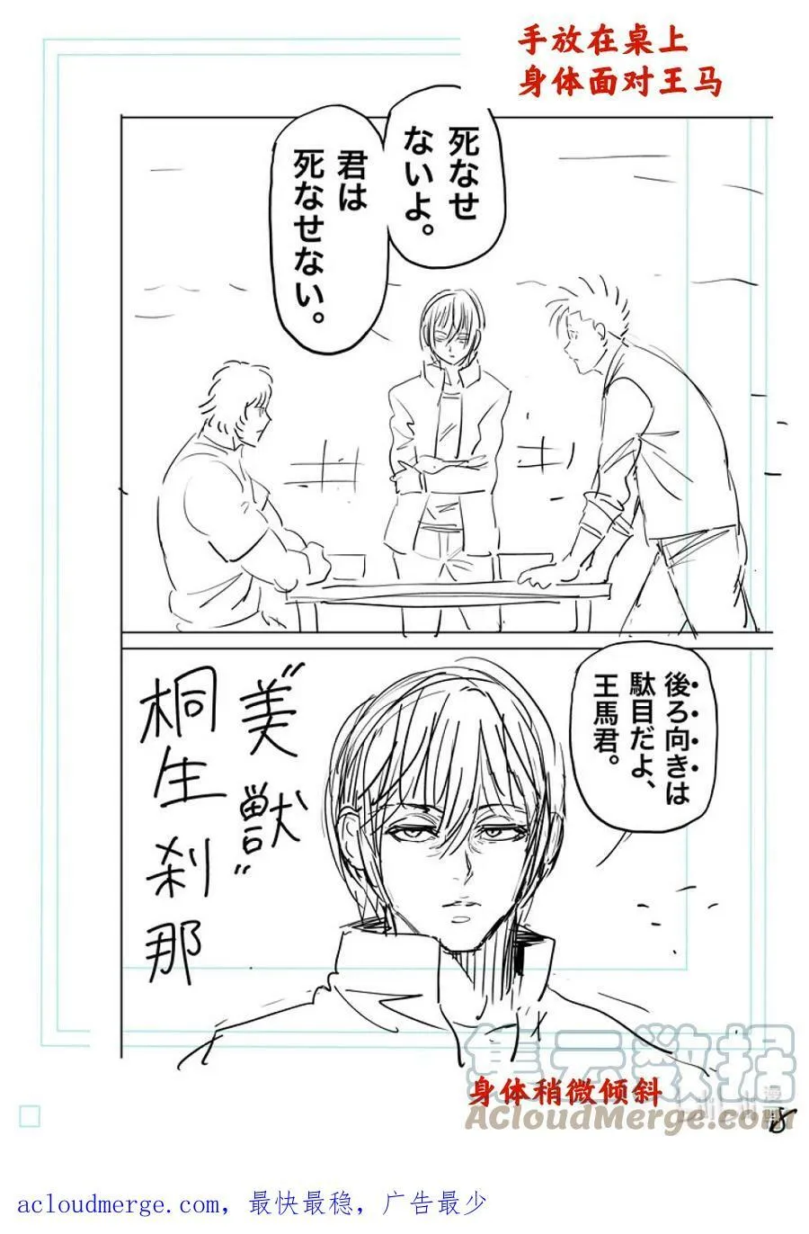 200 名为『中』的世界 第37页