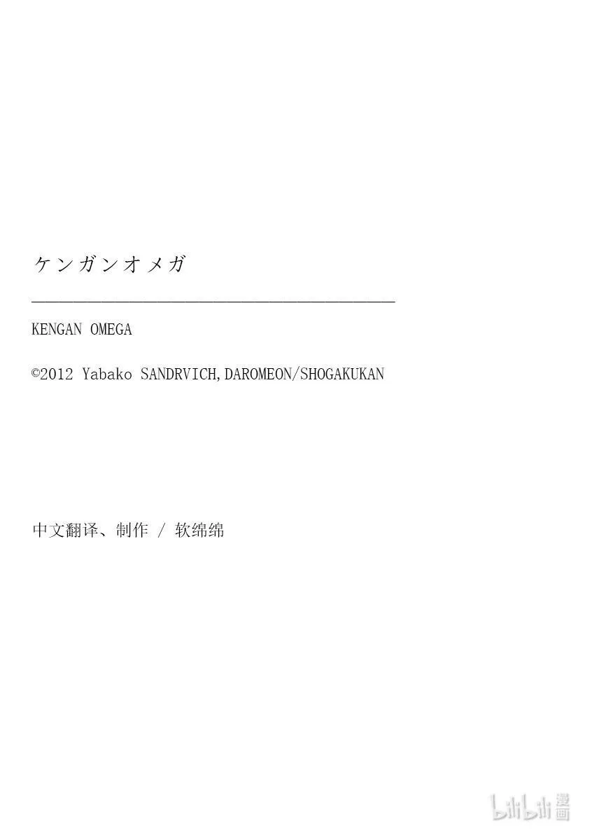 200 名为『中』的世界 第40页