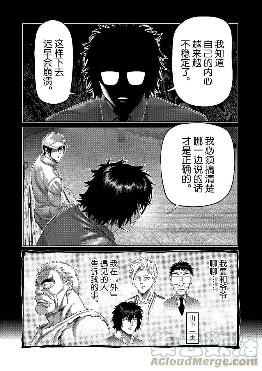 201 将军 第7页
