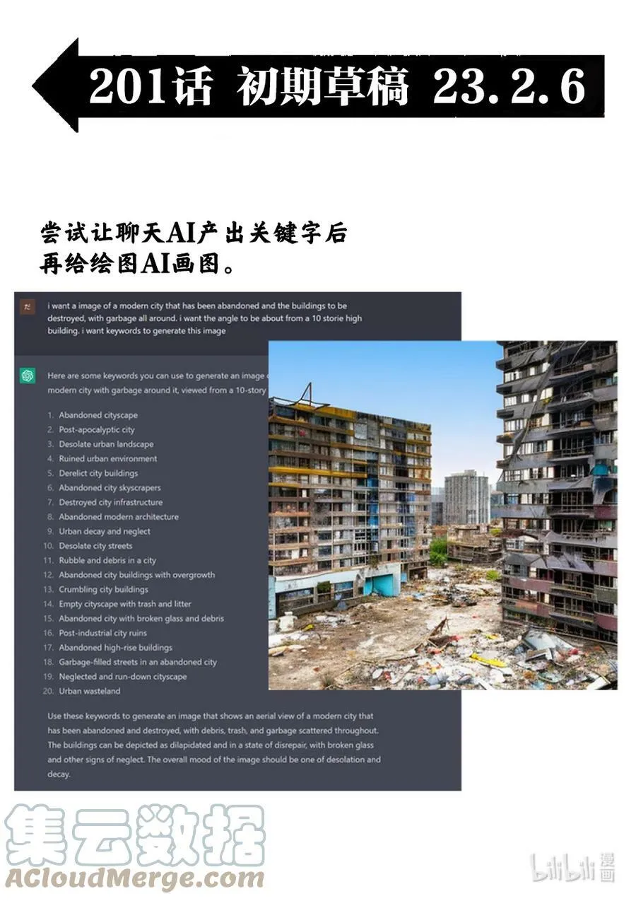 201 将军 第17页