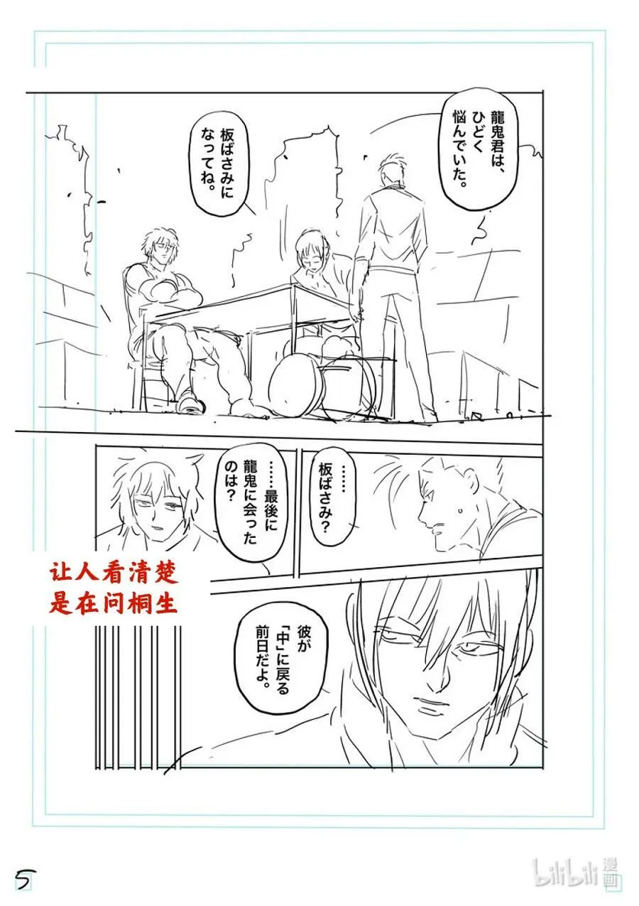 201 将军 第22页