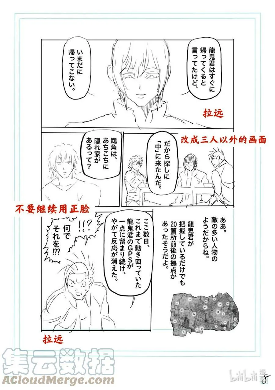 201 将军 第25页