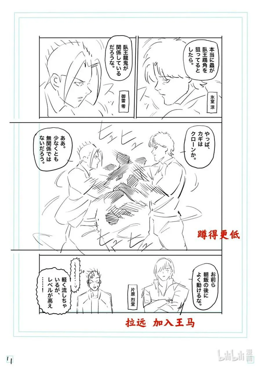 201 将军 第28页