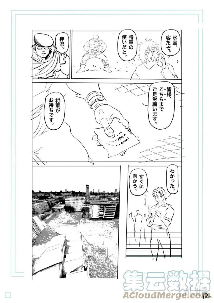 201 将军 第29页