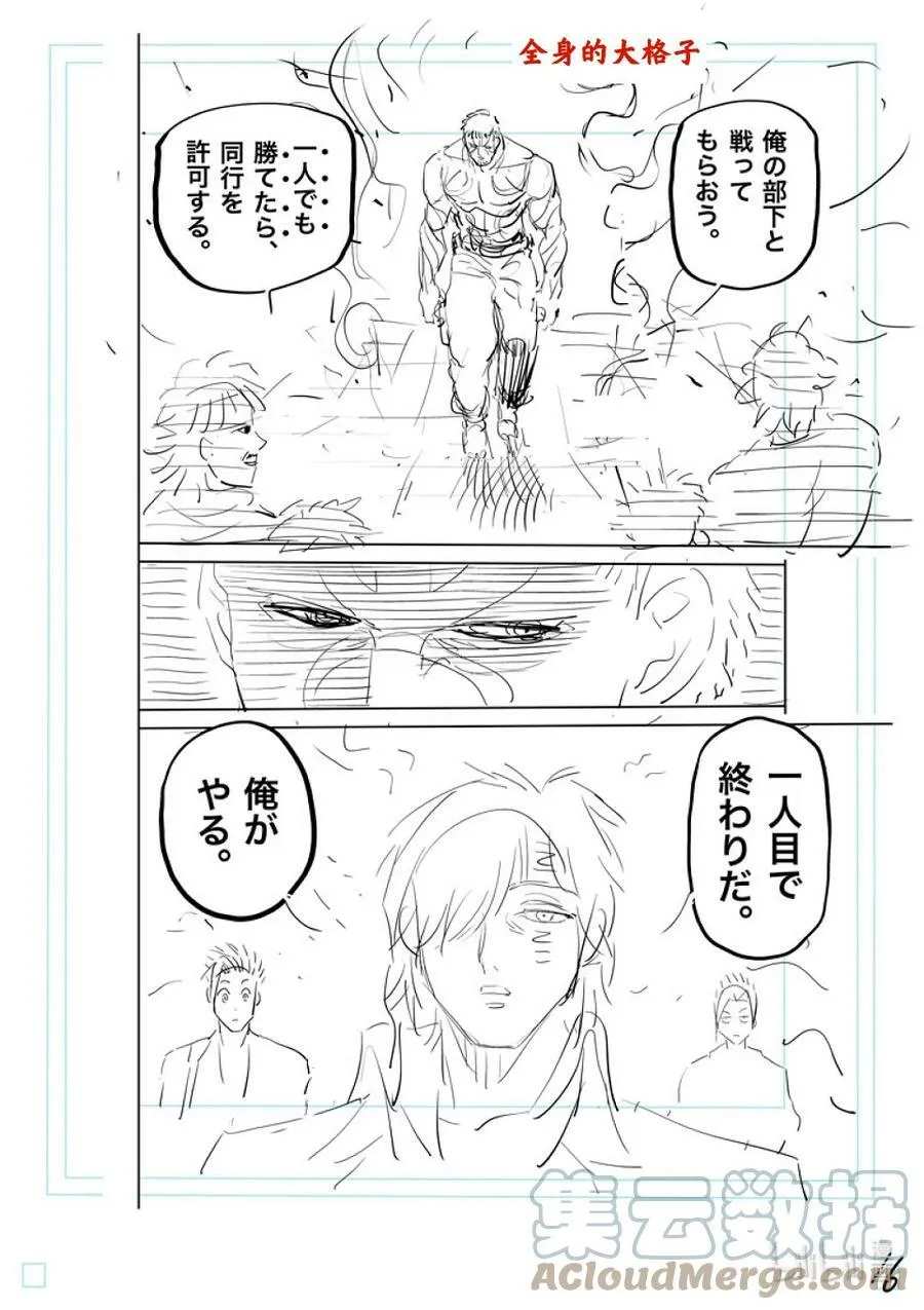201 将军 第33页
