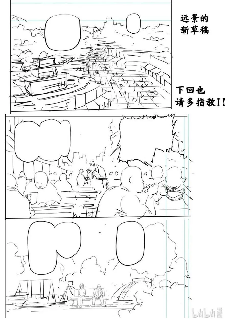 201 将军 第34页